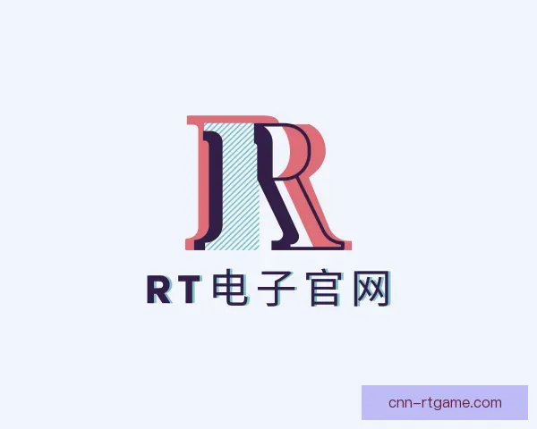 了解RT电子